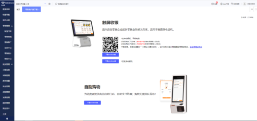 大連機械工廠erp