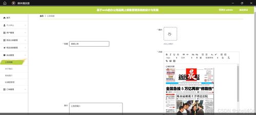 基于ssm vue基于web的辦公用品網上銷售管理系統的設計與實現 計算機畢業設計