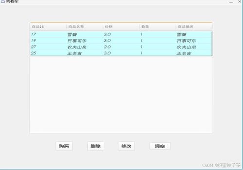 基于java swing mysql實現的超市管理與購物系統,使用了beautyeye inf.jar美化界面